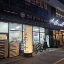 등뼈감자탕 | 청라 감자탕 | 등뼈찜 먹은 솔직후기