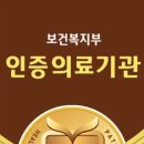 의료법인 백세 의료재단 이미지