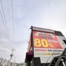 타이어테크당진점 이미지