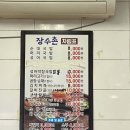 장수촌정육식당 이미지