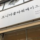 모니카플라워까페