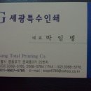 세광인쇄 - 중구 | 세광인쇄