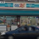 지에스25 신목동점 이미지