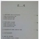 늘푸른탁구클럽
