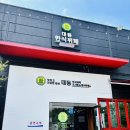 처인구 양지면 맛집 뷔페 대동한식뷔페&amp;도시락, 혼밥 1인석 뷰에 아기의자까지 완벽