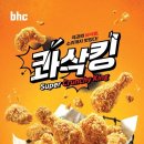 바삭 이미지