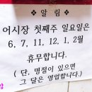 진해횟집 중앙시장 어시장 53호횟집