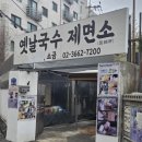 양천골 용대리 황태세상 이미지