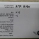 허준모터스
