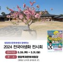 전국야생화전시회 이미지