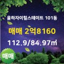 율하자이공인중개사사무소 이미지