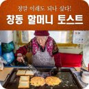 할머니부침 이미지