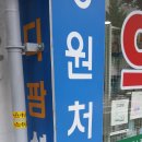 성심메디팜약국 이미지