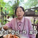 오른집