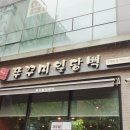 쭈꾸미일당백