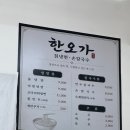 당진 한오가칡냉면 후기｜코다리회냉면, 물냉면, 만두까지 든든하게 즐긴 점심
