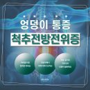 광명신경외과 | 조기관리가 필요한 엉덩이 통증은?