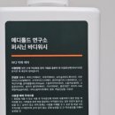 (주)메디플라머터리얼스 | 인스타 광고템 메디톨드 퍼시닌 바디워시 내돈내산 한달 사용후기