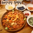 해안식당 동명점 이미지