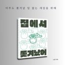 사포마을 구성마을 네이버블로그