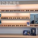 새봄안경 이미지