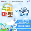 (주)누리바다