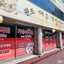 여수게장백반 이미지