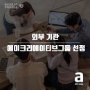 에이크리에이티브그룹 이미지