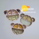 늘 함께하 개 | 유아식 실리콘 식판으로 그로미미 돗꼼 실리콘 흡착식판 딱이야