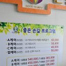 좋은손길안마원 이미지