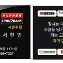 광주타이어 이미지