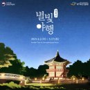 별빛 티스토리