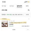 강화유리컵 1500원에 스크래치 세일한다! 이미지