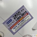 교촌치킨호수점