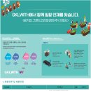 [지케이엘위드] [행정/식음료/조리/고객수송 등 전부문] 지케이엘위드 22년 하반기 신입/경력 공개채용 [공기업 자회사](~11.20) 이미지
