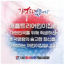 만..572번째 행사..10/27(일) 국립대전현충원 참배하는날 (490회) 이미지