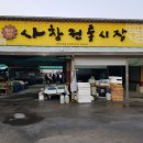 삼계면주민자치센터 이미지