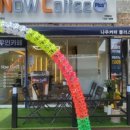 나우커피만수 - 남동구 소래로 685 | 나우커피만수