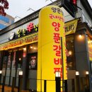 순천갈비