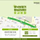 포낙보청기 왕십리센터 | 신당동보청기 포낙보청기 왕십리센터 후기