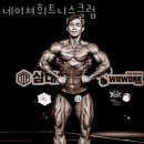 네이쳐휘트니스클럽