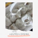 고령 맛집 인생 송편 소문난떡집 떡본가 후기, 진미당제과 대기 정보 정리