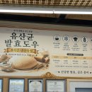 조리읍피자 맛집 명품유산균피자빵 바질페스토 후기