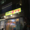 강씨네가게