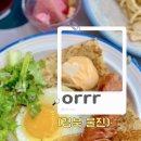 오르(ORRR) 이미지