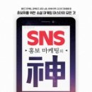 SNS스마트폰 활용 사진편집 영상 제작 이미지