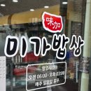 양주역 | 양주역 백반 맛집 추천 미가밥상 방문 후기