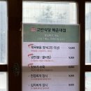 고반식당 해운대점 | 해운대 맛집 가짓수 많은 반찬과 퀄리티 좋은 제육볶음 고반식당 해운대점