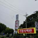 금바위매운탕