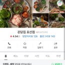 괸당집표선점 | 표선 맛집 ‘괸당집 표선점’ : 도민이 추천하는 서귀포 고기집
